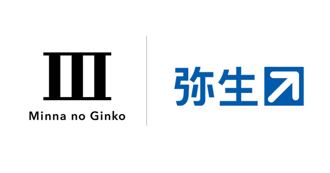 弥生、みんなの銀行とのAPI連携開始
