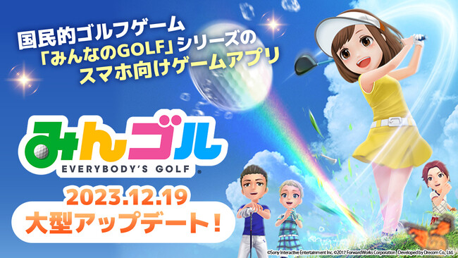 国民的ゴルフゲーム『みんゴル』、大型アップデート＆新コース登場！