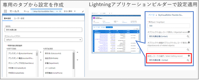 「SkyVisualEditor」バージョン20をリリース