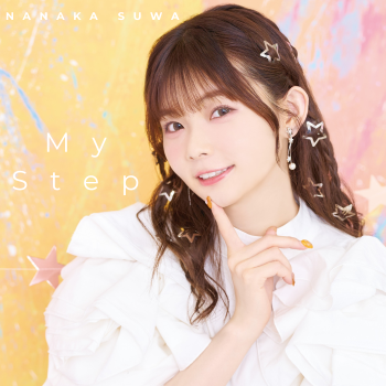 声優・諏訪ななか 配信シングル「My Step」が12月20日(水)より配信開始！