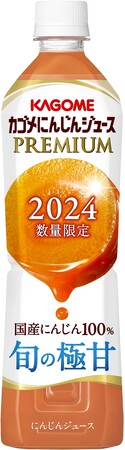 甘さを極めた旬の国産にんじん100％使用数量限定「カゴメにんじんジュース プレミアム」新発売