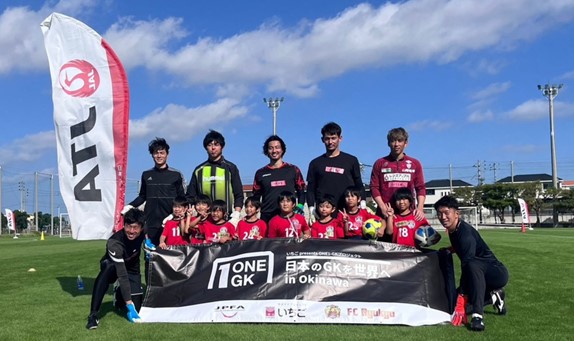 日本プロサッカー選手会（JPFA）、FC琉球とともに「いちごpresents ONE1-GKプロジェクト」日本のGKを世界へin Okinawaを開催！