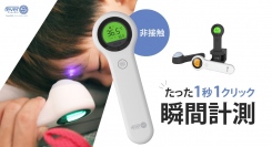 接触と消毒なしに1秒測定!1台で体表面と物非接触測定Fever365を最大36パーセントオフで応援購入できるクラウドファンディングのプロジェクト実施中