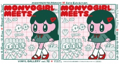イラストレーター・モニョチタポミチ氏の個展「MONYOGIRL MEETS…」が、JR東京駅エキナカの「VINYL」で開催。描きおろしイラストや新作ソフビを展示