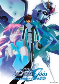 1月は＜機動戦士ガンダムSEED スペシャルエディション HDリマスター＞3部作を連続放送！毎週日曜よる7時～ BS12「日曜アニメ劇場」