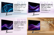 “aiwaよりビジネスユースに最適な液晶モニター4機種が登場”超軽量な液晶モニターシリーズ「aiwa display」　販売開始！