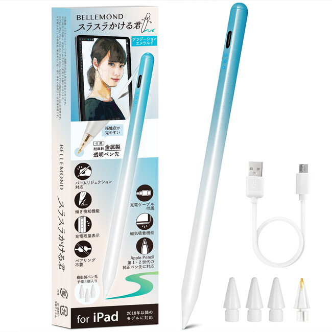 子供の学校用に！アップルペンシルの代用になるiPad用「スラスラかける君 グラデーションエメラルド」発売！持ち歩きするならかわいい色＆値段の安いサードパーティ製が◎小学生・中学生・高校生におすすめ