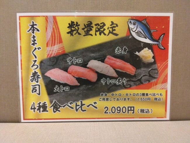 【北湯沢温泉/緑の風リゾート】★数量限定★まぐろ食べ比べ贅沢三昧！ディナー豪勢にリッチな気分