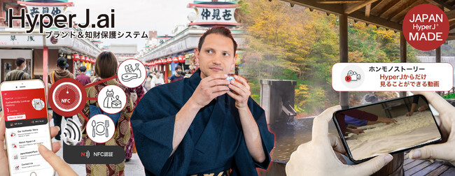 リーガルテックグループJAPAN MADE社、海外富裕層向け日本文化体験ツアー『Timeless Japan』にHyperJ.ai導入決定！
