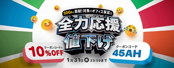 【独自調査㉝】当社取扱の中古オフィス家具の傾向や動向等を示す指数をとりまとめました。オフィスバスターズが、独自にまとめた2023年11月度の「中古オフィス家具指数」を発表します。