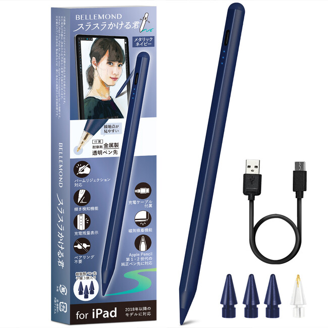 ApplePencilの代用に！スタイリッシュな色で仕事・勉強用にオススメのiPad用「スラスラかける君 メタリックネイビー」 発売！ミッドナイトと相性抜群。小学校・中学校・高校・大学など教育機関にも