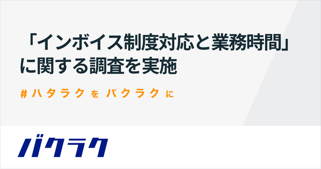 経理の約2人に1人、経理以外の従業員も約4人に1人が「経費精算」業務増制度開始前と比べて、経理の業務時間は約1.43倍、経理以外も約1.46倍