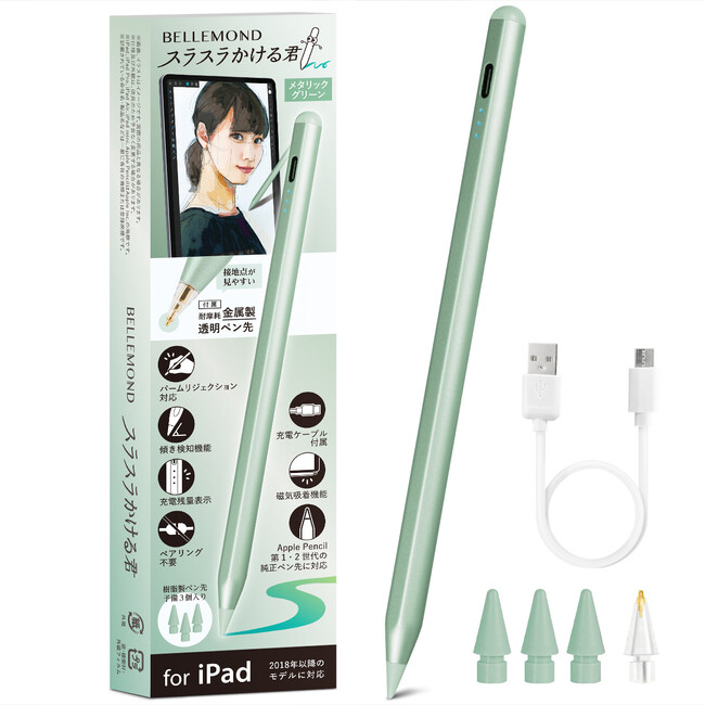 ApplePencilの紛失防止に！持ち歩きするのにピッタリな廉価版サードパーティー製iPad用タッチペン「スラスラかける君 メタリックグリーン」 発売！アップルペンシル互換の金属製ペン先付き！