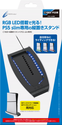 さまざまな色に光るRGB LED搭載！ PS5 slim専用の縦置きスタンドが新登場