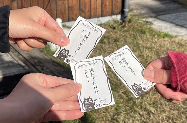 前向きになれるおみくじで怪運？歳末も正月も妖怪で。「妖怪詣」