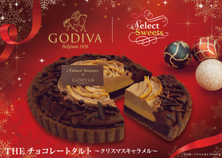 【ゴディバ監修】人気のチョコレートタルトからキャラメル味が新登場！イオンにて、クリスマススイーツ２商品を１２月２２日（金）より限定販売