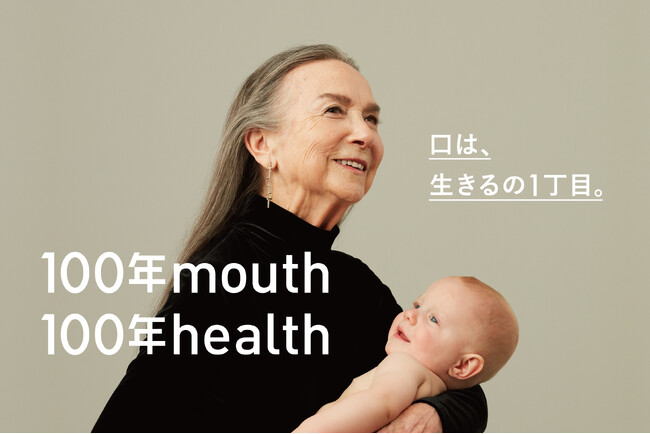 サンスター、箱根駅伝100回記念大会にて企業CM「100年mouth 100年health篇」を放映