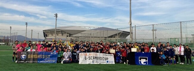 第16回ガンバ大阪スカンビオカップ Supported by エスプールプラスが開催