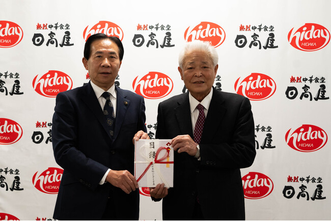 (株)ハイデイ日高　埼玉県日高市へ「企業版ふるさと納税」を活用した寄付を実施