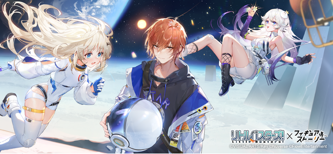 スマートフォン向け“フィギュアRPG”『フィギュアストーリー』「リトルバスターズ！」とのコラボレーションが決定！