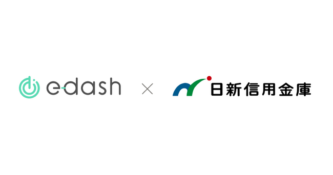 CO2排出量可視化サービス「e-dash」と日新信用金庫が業務提携