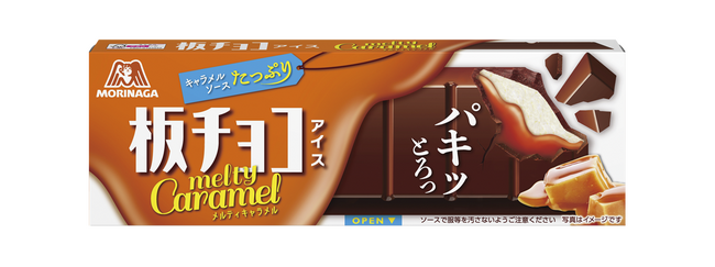 パキッとろっ！板チョコアイスとして初めての“たっぷりのキャラメルソース”を閉じ込めた背徳感あふれるチョコアイス「板チョコアイス＜メルティキャラメル＞」12月25日（月）より発売