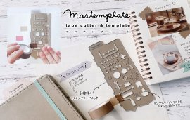 マステンプレートでデコレーションがもっと楽しく簡単に! マステンプレートでデコレーションがもっと楽しく簡単に!