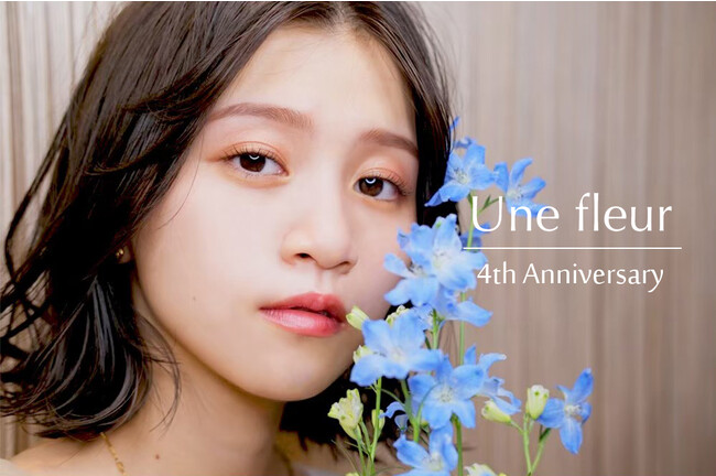 【コロナ禍を経て4周年】アイブロウ専門サロンUne fleur 全国店舗展開へ！