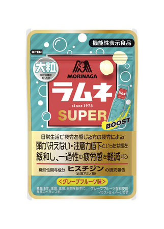 受験直前、頑張るあなたを全力でサポート！ヒスチジン配合の大粒ラムネ「大粒ラムネＳＵＰＥＲ＜グレープフルーツ味＞」1月9日（火）より新発売！