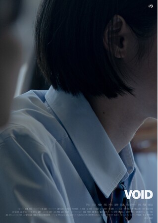 岩崎裕介初監督作品『VOID』が第53回ロッテルダム国際映画祭Tiger Competition部門に選出