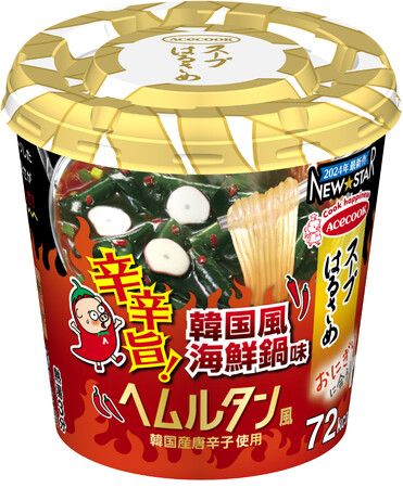 スープはるさめ NEWSTAR ヘムルタン風 新発売