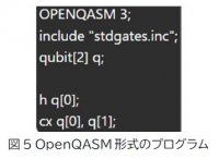 超伝導量子コンピュータ国産３号機のクラウドサービスを大阪大学が運用開始
～国産部品やソフトウェアの検証・改善環境を構築し日本の量子コンピュータ開発を加速～