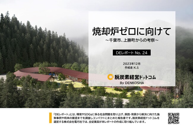 ごみ焼却を減らす新時代のリサイクル~世界も注目する徳島県上勝町のごみ分別方法とは~