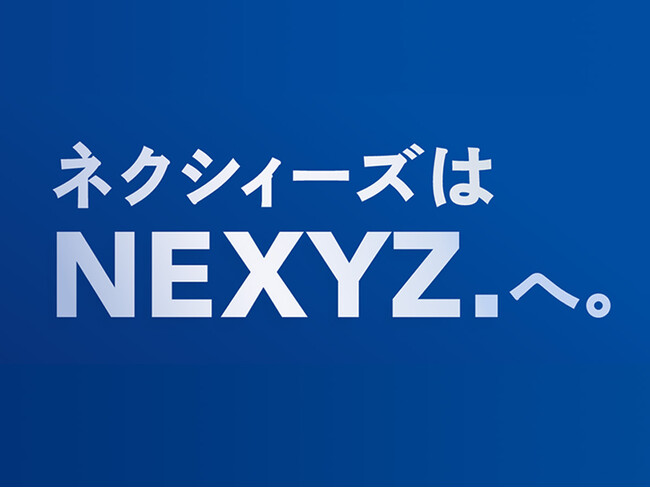 2024年1月1日の社名変更が決定　アルファベット表記のNEXYZ.へ