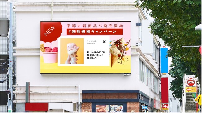 ユニークビジョン、LIVE BOARDと共同で『X×LIVE BOARD連動パッケージ』を提供開始