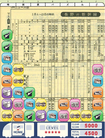 【期間限定】「デジタル時刻表」Lite　パズルで年末年始プレゼントキャンペーン（北陸エリア編）実施！―3,000円分のQUOカードPayが当たるチャンス！―
