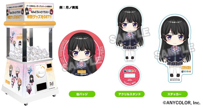 「にじさんじフェス2023」グッドスマイルカンパニーブースに高さ2.4m巨大ガチャ「モンスターカプセル」が登場