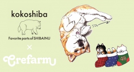 イラストレーターここ柴とCrefarm(クリファーム)がコラボグッズを期間限定で発売いたします。 イラストレーターここ柴とCrefarm(クリファーム)がコラボグッズを期間限定で発売いたします。