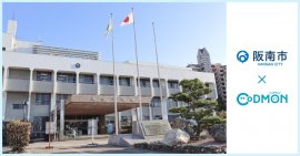 阪南市 × コドモン メインビジュアル 阪南市 × コドモン メインビジュアル