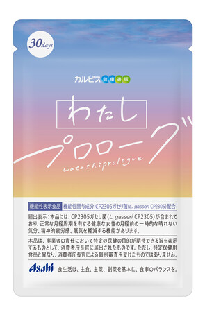 『わたしプロローグ』 2024年1月25日発売