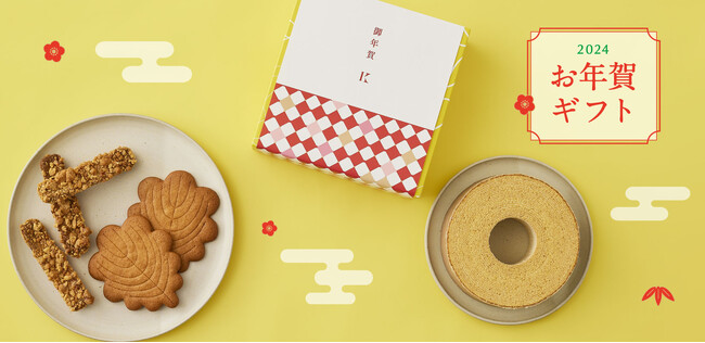 札幌の洋菓子【きのとや】新年のご挨拶は北海道の美味しいスイーツを！お正月限定の「お年賀ギフト」を販売。