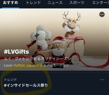 《Out-Loop株式会社》X(Twitter)トレンド入り！！「#インサイドセールス祭り」の開催と成果について