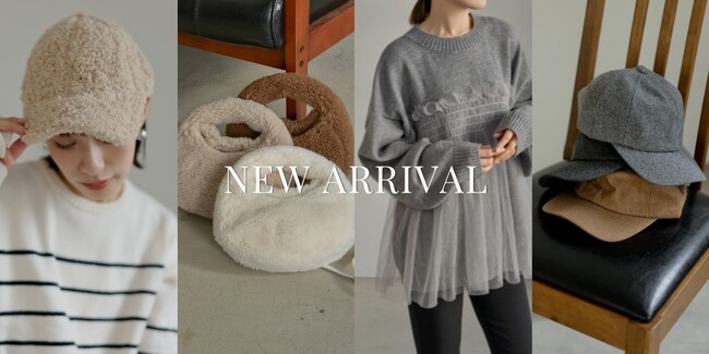 テディボアやフェイクウールで暖かみのある旬ルックに。【Re:EDIT（リエディ）】から冬ファッションに活躍する小物＆新作のチュールドッキングニットプルオーバーが登場