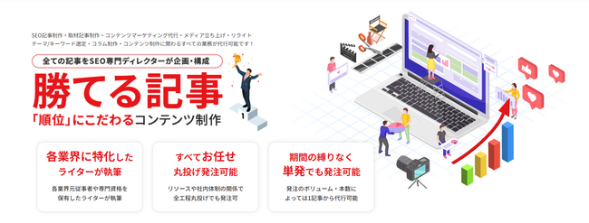 【無料SEOコンサル】月額30万以上の発注でSEOコンサルが無料に！｜期間限定無料SEOコンサルパッケージ