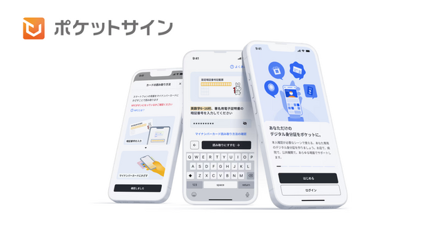 宮城県高度情報化推進協議会にて当社CEO・梅本がデジタル・アイデンティティについて講演