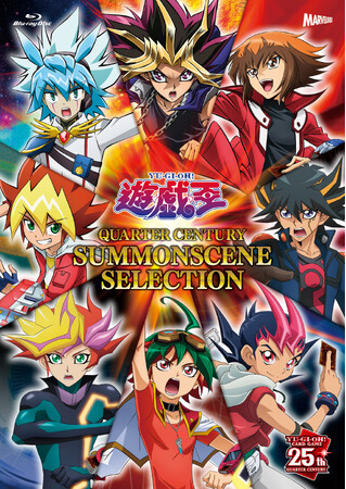 『遊☆戯☆王 QUARTER CENTURY SUMMONSCENE SELECTION』BD＆DVD描き下ろしジャケット&初回特典カード「キメラテック・オーバー・ドラゴン」(QCSE仕様)絵柄解禁！