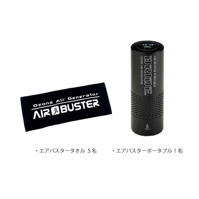 夢に向かって挑戦する方々をAIR BUSTERと共に応援！