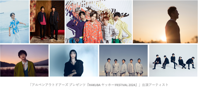 “絶景”と“音楽”が織りなす山頂フェス「アルペンアウトドアーズ プレゼンツ 『HAKUBA ヤッホー！FESTIVAL 2024』」出演アーティスト発表第二弾!
