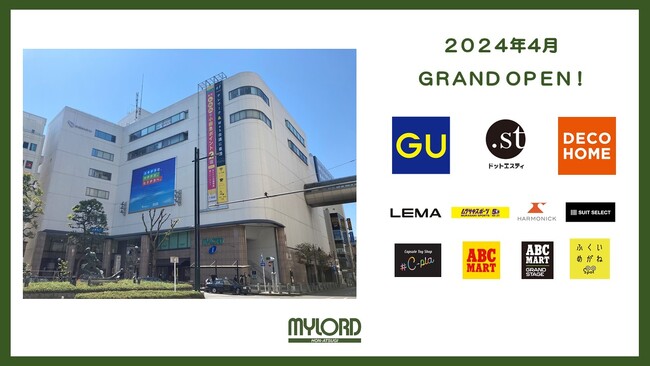 「本厚木ミロード」が2024年春に大規模リニューアル！エリア初出店６店舗を含む 新店・改装 10店舗が続々オープン