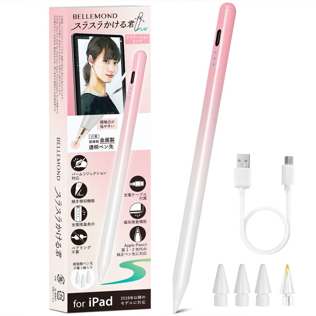 紛失防止に！気軽に持ち運べるかわいいカラーのiPad用「スラスラかける君 グラデーションピンク」発売！アップルペンシルの代用で持ち歩きするのにおすすめのサードパーティー製タッチペン。金属製ペン先も！